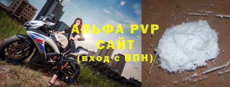 A-PVP Соль  блэк спрут ссылки  Горячий Ключ 