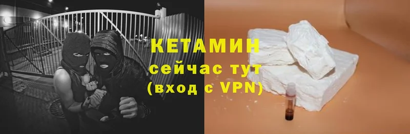 КЕТАМИН ketamine  Горячий Ключ 