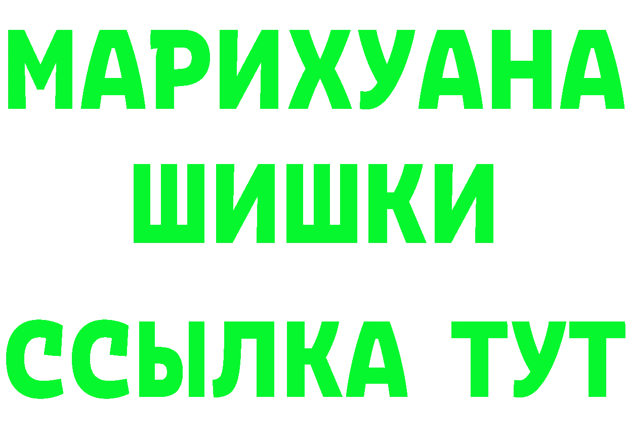 ГАШ Изолятор вход площадка ОМГ ОМГ Горячий Ключ