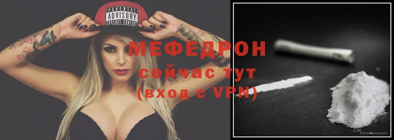 Мефедрон mephedrone  Горячий Ключ 